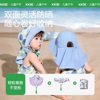 kocotreekk树儿童防晒帽男女童帽子防紫外线大披肩帽双面可戴 日光蓝 S S【帽围48-52cm，6个月-3岁】