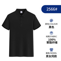 迈途Polo衫男夏季翻领短袖轻薄透气t恤男士高端商务休闲速干上衣 MT黑色 M (90-110斤)