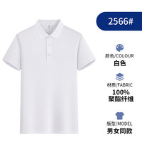 迈途Polo衫男夏季翻领短袖轻薄透气t恤男士高端商务休闲速干上衣 MT白色 4XL （175-185斤）