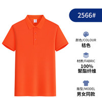 迈途Polo衫男夏季翻领短袖轻薄透气t恤男士高端商务休闲速干上衣 MT桔色 S (80-90斤)