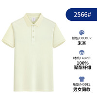 迈途Polo衫男夏季翻领短袖轻薄透气t恤男士高端商务休闲速干上衣 MT米杏 2XL （135-150斤）