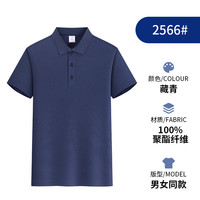 迈途Polo衫男夏季翻领短袖轻薄透气t恤男士高端商务休闲速干上衣 MT藏青色 XL (120-135斤) MT-8816藏蓝色 2XL