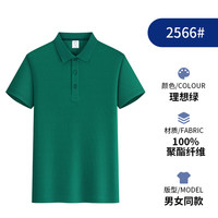 迈途Polo衫男夏季翻领短袖轻薄透气t恤男士高端商务休闲速干上衣 MT理想绿 L （110-120斤）