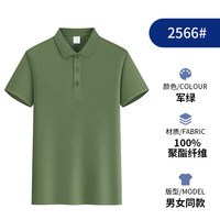 迈途Polo衫男夏季翻领短袖轻薄透气t恤男士高端商务休闲速干上衣 MT军绿 S （80-90斤）