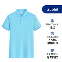 迈途Polo衫男夏季翻领短袖轻薄透气t恤男士高端商务休闲速干上衣 MT浅蓝 3XL （150-175斤）