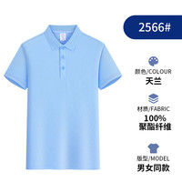 迈途Polo衫男夏季翻领短袖轻薄透气t恤男士高端商务休闲速干上衣 MT天蓝 L (110-120斤)