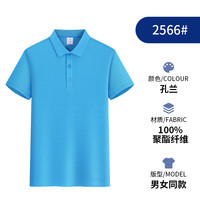 迈途Polo衫男夏季翻领短袖轻薄透气t恤男士高端商务休闲速干上衣 MT孔蓝 3XL (150-175斤)
