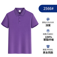 迈途Polo衫男夏季翻领短袖轻薄透气t恤男士高端商务休闲速干上衣 MT深紫 4XL (175-185斤)