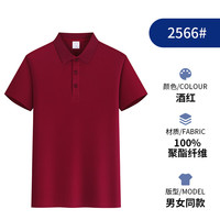 迈途Polo衫男夏季翻领短袖轻薄透气t恤男士高端商务休闲速干上衣 MT酒红 S (80-90斤)