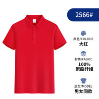 迈途Polo衫男夏季翻领短袖轻薄透气t恤男士高端商务休闲速干上衣 MT大红 XL (120-135斤)