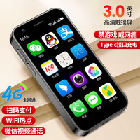 SOYES 索野XS23  3英寸学生迷你手机