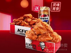 肯德基餐饮美食_KFC 肯德基 鸡架双拼送饮料兑换券·1张 1次券多少钱-什么值得买