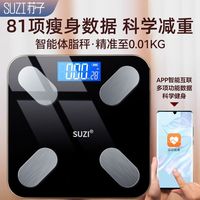 精准充电体重秤电子秤高精度体脂秤家用称体重脂肪秤减肥测量