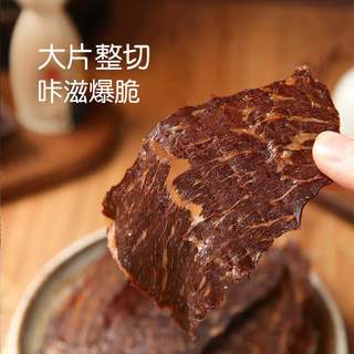 麦臻选薄脆牛肉片 120g