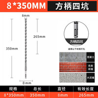 蓝胜 冲击电锤钻头 方柄8*350 高硬度合金