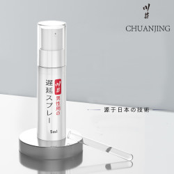 川井 延时喷剂 经典装5ml