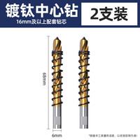 蓝胜 YNKK001 不锈钢开孔器 16mm以上 原装中心钻2根装