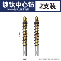 蓝胜 YNKK001 不锈钢开孔器 16mm以上 原装中心钻2根装