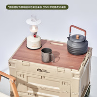 牧高笛 折叠收纳箱50L桌板（50L）