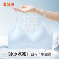 雅黛俪细肩带文胸女冰丝凉感夏薄款无痕隐形吊带内衣聚拢美背胸罩 白色 M