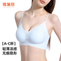 雅黛俪细肩带文胸女冰丝凉感夏薄款无痕隐形吊带内衣聚拢美背胸罩 白色 XL