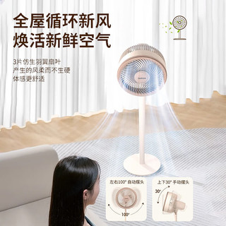 苏泊尔【风扇踏青放价】空气循环扇电风扇交流遥控电扇家用节能风扇低噪大风量涡轮换气扇卧室宿舍办公室 智能语音按键款【7H定时香薰】