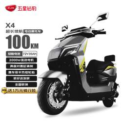 五星钻豹 电动车72V35AH高速电动摩托车2000W大功率外卖车两轮成人男女式电瓶车 X4晨阳灰