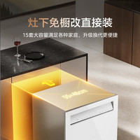美的 灶下系列 105℃热烘 洗烘一体机