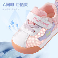  Mutong/牧童 防滑 婴儿鞋