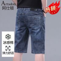 阿仕顿夏季薄款男士牛仔短裤宽松直筒休闲中裤外穿弹力五分裤子