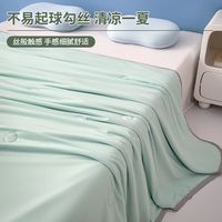 婧麒A类凉感抗菌可机洗夏凉被2025新款夏季冰丝空调被单双人薄款被子 【A类超柔凉感】 cm