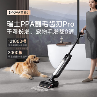 MOVA HMH18A M50 Ultra AI机械臂 洗拖一体无线洗地机