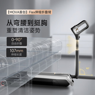 MOVA HMH18A M50 Ultra AI机械臂 洗拖一体无线洗地机