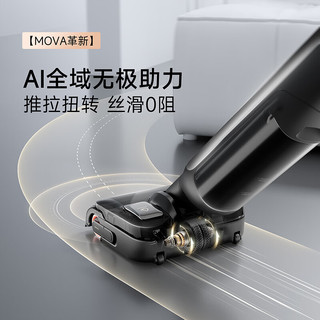 MOVA HMH18A M50 Ultra AI机械臂 洗拖一体无线洗地机