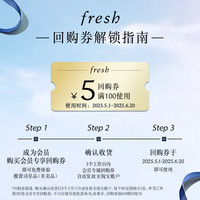 【星品尝鲜】Fresh5元+红茶精华水2ml+红茶凝时焕活面霜2ml