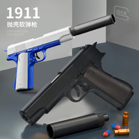 抛壳1911柯尔特玩具枪儿童仿真软弹可发射格洛克手枪模型六一