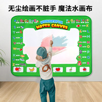 仙邦宝贝 加大恐龙系列 魔法彩色水画毯（150*100cm 20件套）