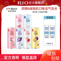 锐澳 洋酒预调鸡尾酒 微醺6口味330ml6罐+气泡水2罐