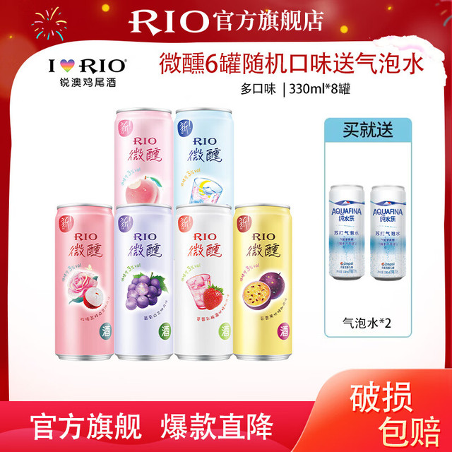 锐澳 洋酒预调鸡尾酒 微醺6口味330ml6罐+气泡水2罐