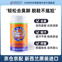 GRANS REMEDY 新西兰老奶奶 臭脚粉 35g 花香味