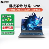 机械革命 蛟龙15Pro  R7-7435H/4060 16GB 512GB 游戏笔记本电脑