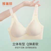 雅黛俪无痕内衣女小胸聚拢文胸软支撑侧收副乳一片式胸罩夏季薄款 奶油白 XXXL