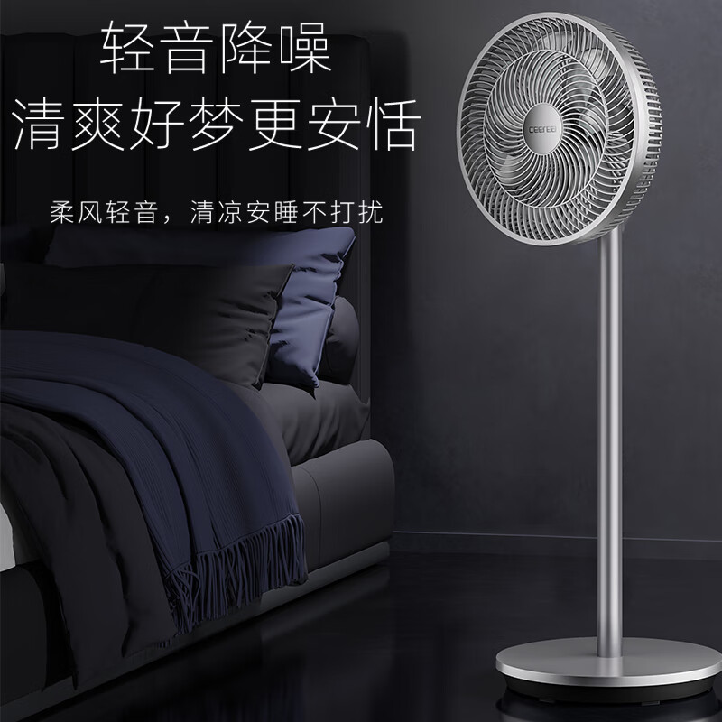  西丽 轻音低噪 立式电风扇