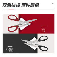 得力家用办公圆头厨房辅食剪刀剪子美工刀加厚不锈钢剪纸刀