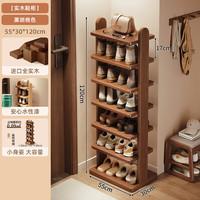 锦需实木鞋架多层家用门口入户玄关小窄置物架2025简易不占地鞋柜 黑胡桃色7层55x30x120cm立式鞋架