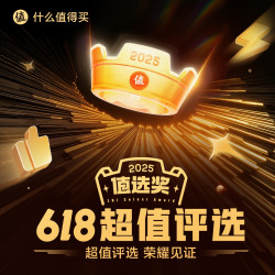 618值选奖全民意见箱：谁上榜，你说了算！
