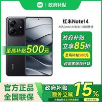 百亿补贴：小米 Xiaomi 红米 REDMI  Note 14 5G手机