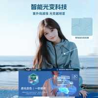 探路者(TOREAD)【刘昊然同款】防晒衣服防紫外线男女户外皮肤衣轻量透气UPF50+