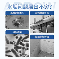 ARROW箭牌浴室清洁剂厕所瓷砖厨房去污实用清洗剂玻璃水浴室