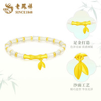 老凤祥足金竹节手链女款和田玉手串配黄金母亲节 竹节手链 金约1.2-1.3g【玫瑰礼盒】